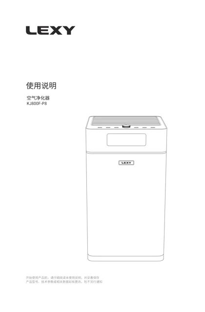lexy 莱克 KJ800F-P8